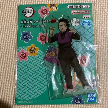 귀멸의 칼날 스탠드 포함 아크릴 플레이트 겐야 5장 남코 한정판