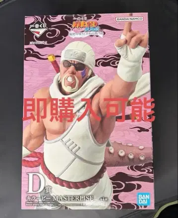 제일복권 나루토 D상 킬러 비 피규어 팔미