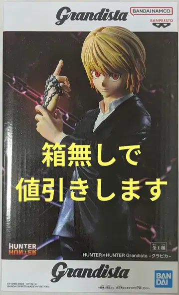 헌터헌터 크라피카 피규어