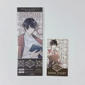 고서점 거리의 하시히메 십년 레코드 입장 혜택 티켓 미나카미