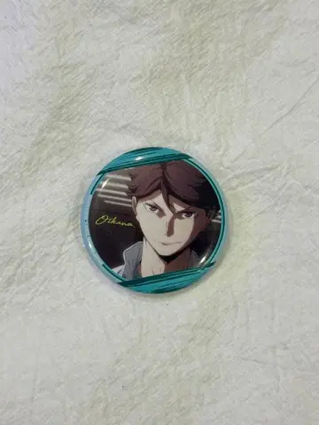 하이큐 열정 캔뱃지 오이카와 토오루 아오바죠사이