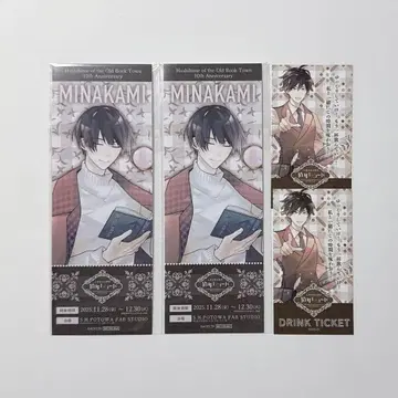 고서점 거리의 하시히메 십년 레코드 입장 혜택 티켓 수이조 4점