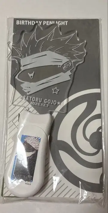 주술회전 생일 응원봉 고죠