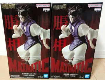 주술회전 MAXIMATIC CHOSO-사멸유희- 쵸소우 x 2체 세트!