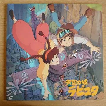 천공의 성 라퓨타 레이저 디스크