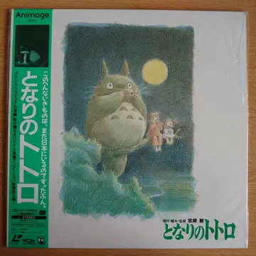 이웃집 토토로 레이저 디스크