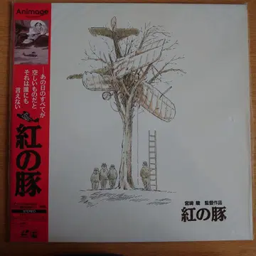 붉은 돼지 레이저 디스크 미야자키 하야오 감독