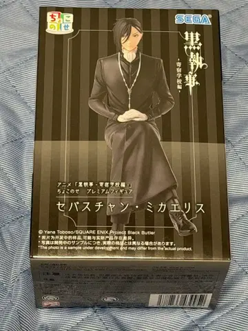 세바스찬 미카엘리스 프리미엄 피규어