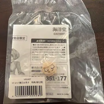 카이요도 리볼텍 우라라카 오챠코 옵션 페이스 구토 얼굴