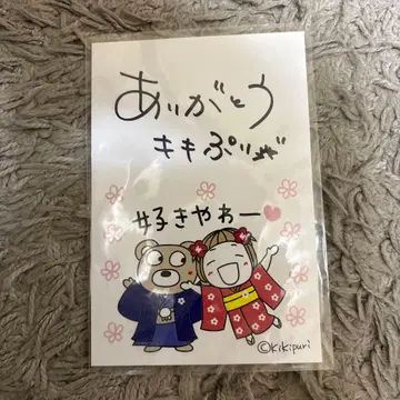 키키푸리 하나코 교토 한정판 친필 사인 엽서