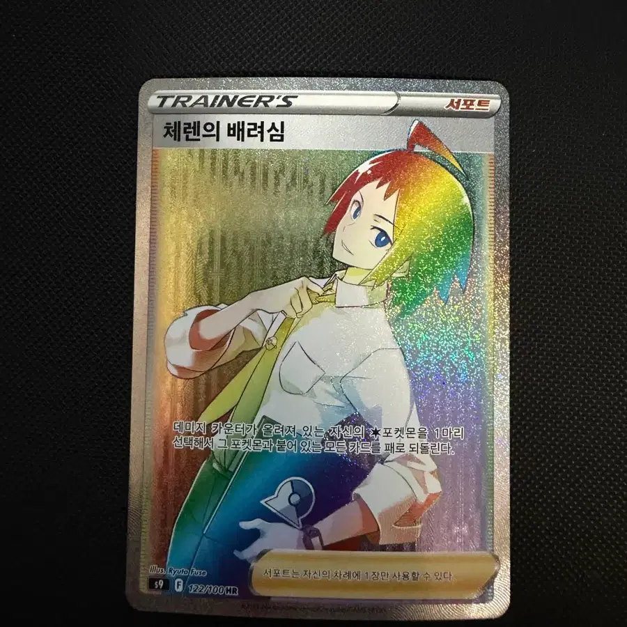 Pokemon Card Cheren SR on Bunjang Global Site. Pokemon Card Cheren SR on Bunjang Global Site.