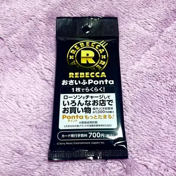 레어 REBECCA Ponta 카드 레베카 2017