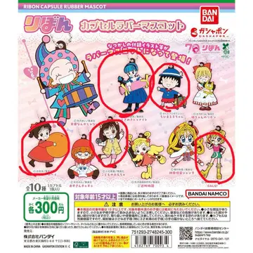 리본 캡슐 러버 마스코트