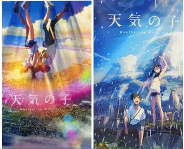 날씨의 아이 B2 포스터 최종 가격 인하