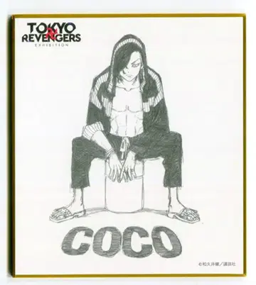 무빅 미니 색지 컬렉션 C 쿠이 하지메