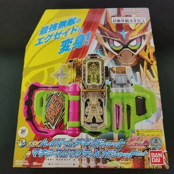 미개봉 새상품 DX 하이퍼 무테키 가샤트 & 맥시멈 마이티 X 가샤트