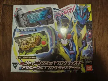 새상품 DX 샤이닝 호퍼 프로그라이즈 키 & 어솔트 울프