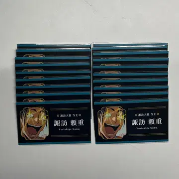 스와 요리시게 코레카 묶음 판매