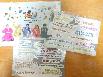 TOKAI ON AIR 클리어 파일과 스티커 세트