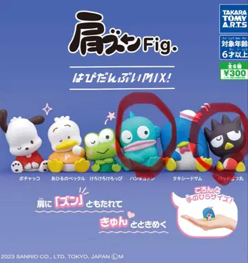 하피단부이 어깨 쿵 가챠가챠 한교동, 바츠마루