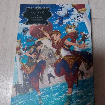 트위스테 태양의 나라 스이덴크로우 미라이