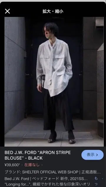 BED JW FORD 넥타이 셔츠