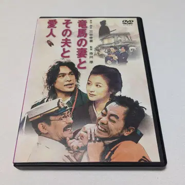 료마의 아내와 그 남편 그리고 정부 ('02 도호/하쿠호도)