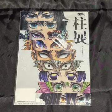 [ 미개봉 새상품 ] 귀멸의 칼날 기둥전 키 비주얼 집합 클리어 파일