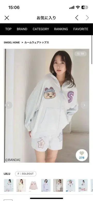 SNIDEL HOME 룸웨어 상의 마메치 후드티