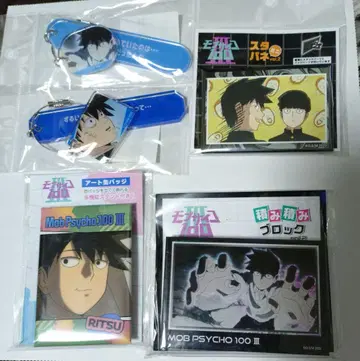 모브사이코100 료 굿즈 세트