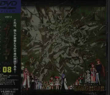 애니메이션 DVD 용사왕 가오가이거 FINAL 8