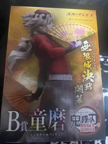 귀멸의 칼날 도우마 논스케일 피규어 애니플렉스 온라인 복권