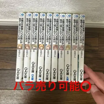 옆집 천사님에게는 언제부턴가 노답 인간이 되어버린 건에 대하여 소설판