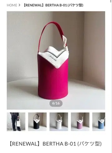 [새상품급] ATHECEN BERTHA B-01 양동이형 원통형 토트백