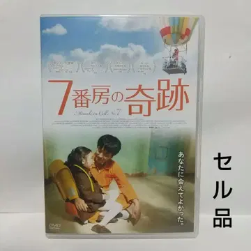 [ 7번방의 선물('12 한국) ] 셀품