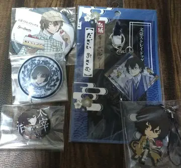 문호 스트레이독스 다자이 굿즈 세트