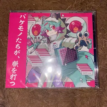 BACK AND MONO #4 보컬로이드 CD 컴필레이션