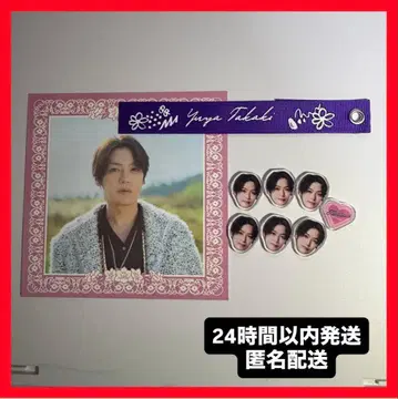 Hey!Say!JUMP 타카키 유야 하니카미 특전 9세트