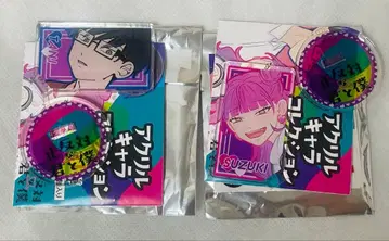 스즈키 미유 타니 유스케 아크릴 캐릭터 정반대인 너와 나