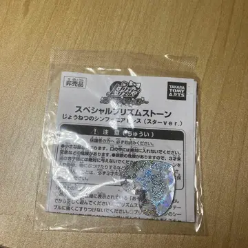 프리티 리듬 디어 마이 퓨처 열정의 심포니아 드레스