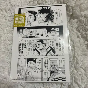 ONE PIECE BASE SHOP ALL PAGES 초파 루피