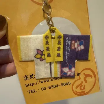 코엔지 아와오도리 하나비시 연 키링