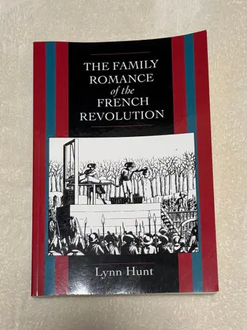 프랑스 혁명의 패밀리 로맨스