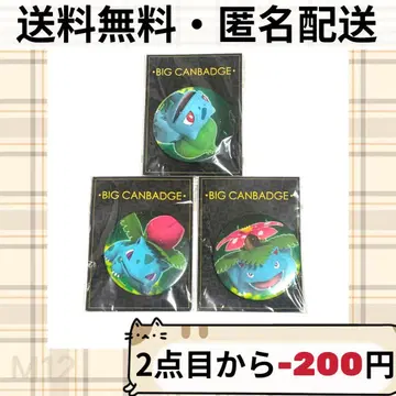 포켓몬 빅 캔뱃지 이상해씨 이상해풀 이상해꽃 [ 외장 손상 ]