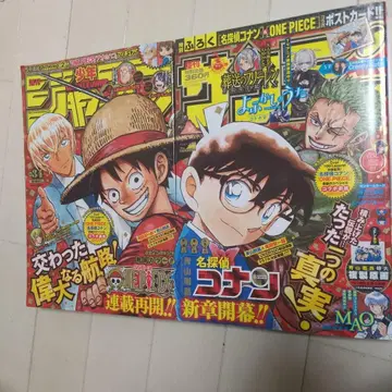 주간 소년 점프 2022년 34호 선데이 35호 세트 원피스, 코난 표지