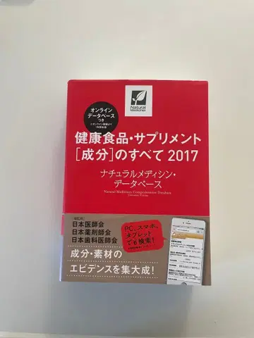 건강식품 서플리먼트의 모든 것 2017