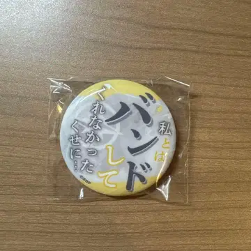 미아 캡슐 모듬 컬렉션 나가사키 소요 대사 캔뱃지