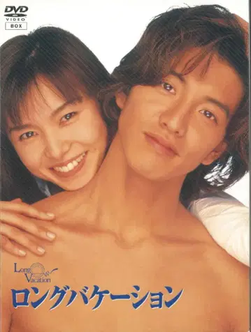 일본 국내 드라마 DVD 초회 롱 베케이션 DVD-BOX