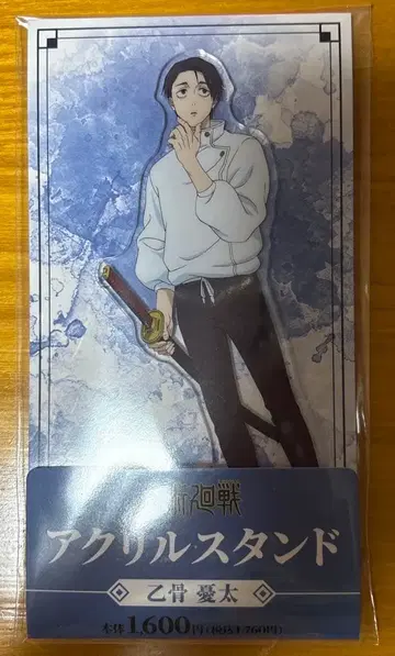 주술회전 사멸회유 훼미리마트 아크릴 스탠드 옷코츠 유타 훼미리마트