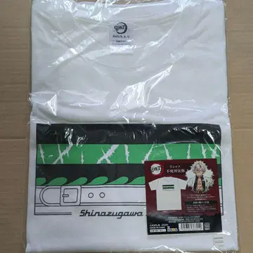 귀멸의 칼날 시나즈가와 사네미 티셔츠